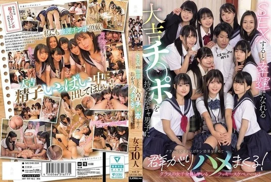 MUDR-318 [Uncensored Leaked]