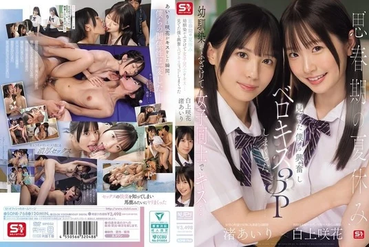 SONE-768 [Uncensored Leaked]