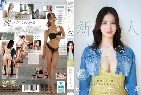 MFYD-085 [Uncensored Leaked]