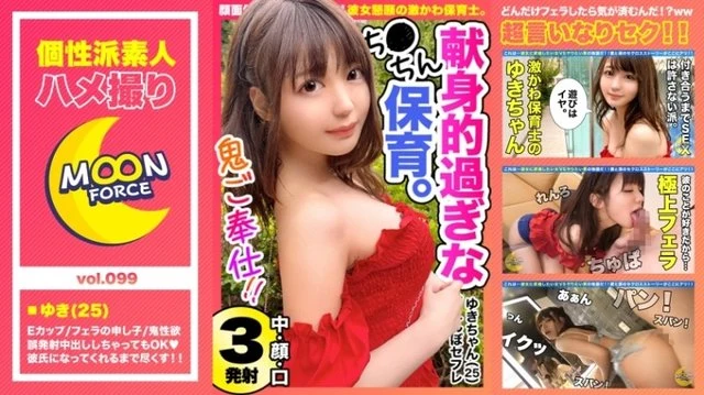 435MFC-099