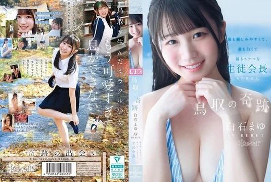 CAWD-985