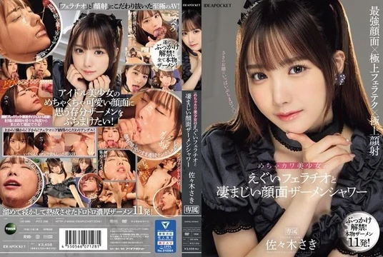 IPZZ-208 [Uncensored Leaked]