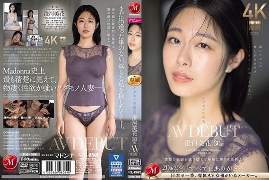JUQ-566 [Uncensored Leaked]