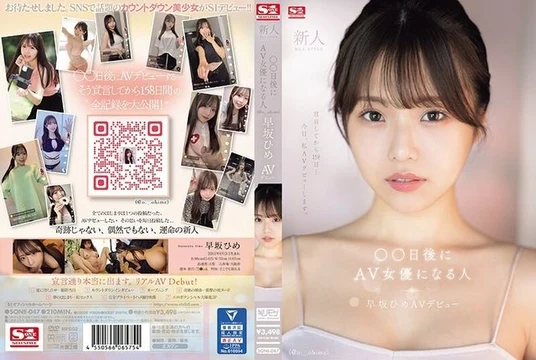 SONE-047 [Uncensored Leaked]