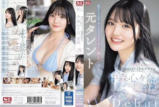SONE-090 [Uncensored Leaked]