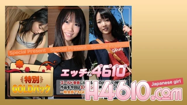 H4610-ki200801
