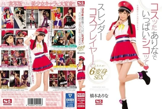SNIS-803 [Uncensored Leaked]