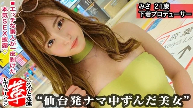 428SUKE-029