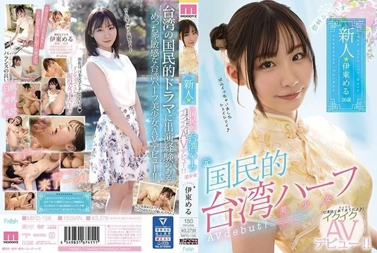 MIFD-156 [Uncensored Leaked]