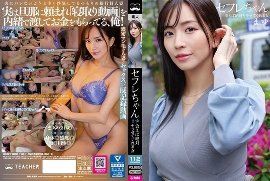 BNST-080 [Uncensored Leaked]