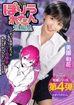 HNTRS-004 [Uncensored Leaked]