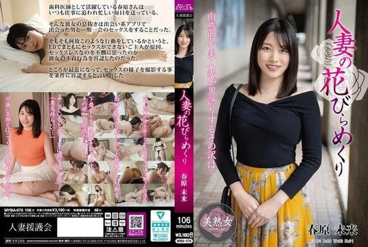 MYBA-076 [Uncensored Leaked]